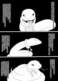 [Mikezoutei] Kami no Chinko o Motsu Shounen Zenpen [Chinese] [氪金汉化组] - page 35