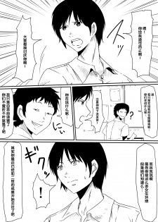 [Mikezoutei] Kami no Chinko o Motsu Shounen Zenpen [Chinese] [氪金汉化组] - page 14