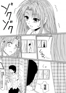 [Mikezoutei] Kami no Chinko o Motsu Shounen Zenpen [Chinese] [氪金汉化组] - page 7