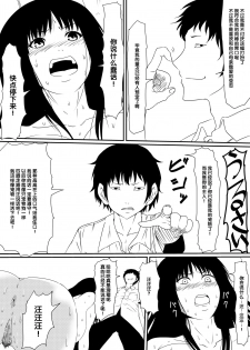 [Mikezoutei] Kami no Chinko o Motsu Shounen Zenpen [Chinese] [氪金汉化组] - page 44