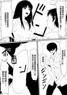 [Mikezoutei] Kami no Chinko o Motsu Shounen Zenpen [Chinese] [氪金汉化组] - page 33