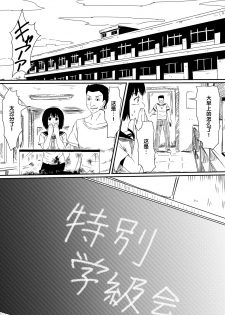 [Mikezoutei] Kami no Chinko o Motsu Shounen Zenpen [Chinese] [氪金汉化组] - page 22