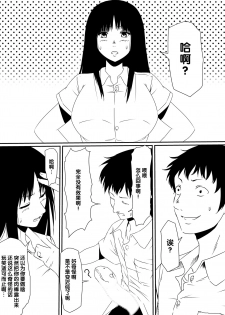 [Mikezoutei] Kami no Chinko o Motsu Shounen Zenpen [Chinese] [氪金汉化组] - page 37
