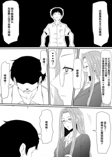 [Mikezoutei] Kami no Chinko o Motsu Shounen Zenpen [Chinese] [氪金汉化组] - page 27