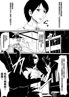 [Mikezoutei] Kami no Chinko o Motsu Shounen Zenpen [Chinese] [氪金汉化组] - page 21