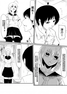 [Mikezoutei] Kami no Chinko o Motsu Shounen Zenpen [Chinese] [氪金汉化组] - page 12