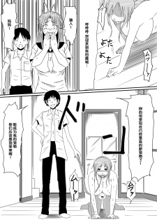 [Mikezoutei] Kami no Chinko o Motsu Shounen Zenpen [Chinese] [氪金汉化组] - page 48