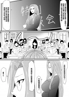 [Mikezoutei] Kami no Chinko o Motsu Shounen Zenpen [Chinese] [氪金汉化组] - page 23