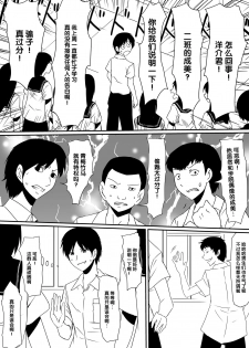 [Mikezoutei] Kami no Chinko o Motsu Shounen Zenpen [Chinese] [氪金汉化组] - page 15