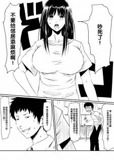 [Mikezoutei] Kami no Chinko o Motsu Shounen Zenpen [Chinese] [氪金汉化组] - page 9
