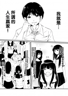 [Mikezoutei] Kami no Chinko o Motsu Shounen Zenpen [Chinese] [氪金汉化组] - page 11