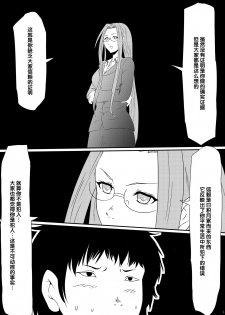 [Mikezoutei] Kami no Chinko o Motsu Shounen Zenpen [Chinese] [氪金汉化组] - page 26