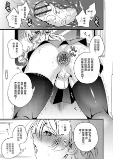 [Binbi] Boku to Onee-san no Chikan Boushi Daisakusen (Otokonoko HEAVEN Vol. 39) [Chinese] [瑞树汉化组] [Digital] - page 7