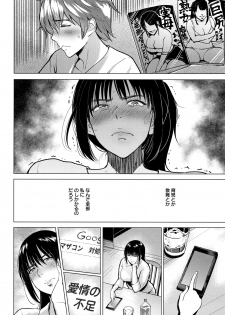 [Bifidus] Ibitsu na Ai no Su - page 21