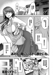 [Tsuzura Kuzukago] Ano Hito, Tonari ni Iru kara Shizuka ni ne. (COMIC KURiBERON DUMA 2017-05 Vol. 02) [Chinese] [黑条汉化] [Digital]