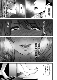 [Tsuzura Kuzukago] Ano Hito, Tonari ni Iru kara Shizuka ni ne. (COMIC KURiBERON DUMA 2017-05 Vol. 02) [Chinese] [黑条汉化] [Digital] - page 11