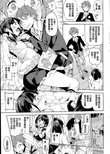 [Inato Serere] Lemon Yellow (COMIC Kairakuten BEAST 2014-07) [Chinese] [炒鸡战士汉化组] - page 5
