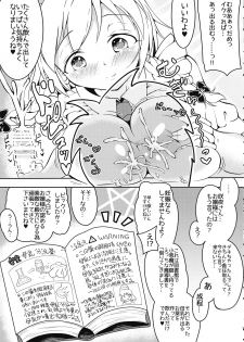 (Reitaisai 14) [DREAM CHASER (Kawatare)] Sakuya-san to Lovex na Hibi Milk Zoe (Touhou Project) - page 4