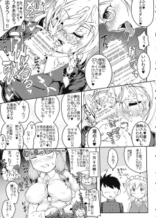 (Reitaisai 14) [DREAM CHASER (Kawatare)] Sakuya-san to Lovex na Hibi Milk Zoe (Touhou Project) - page 12