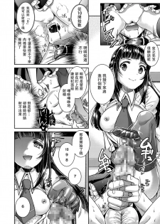 [SHUKO] Kumo no Su Custom Doll (Girls forM Vol. 17) [Chinese] [沒有漢化] [Digital] - page 13