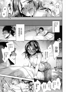 [Dynamite moca] Free at last (COMIC LO 2017-09) [Chinese] [一匙咖啡豆汉化组] [Digital] - page 24