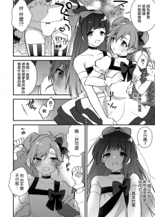 [Minase Seri] Idol Katsudou Sono Mae ni... (Otokonoko HEAVEN Vol. 39) [Chinese] [瑞树汉化组] [Digital] - page 2