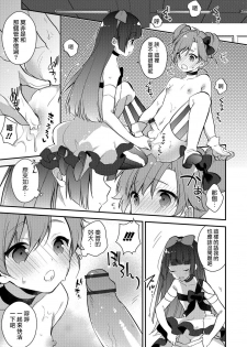 [Minase Seri] Idol Katsudou Sono Mae ni... (Otokonoko HEAVEN Vol. 39) [Chinese] [瑞树汉化组] [Digital] - page 3