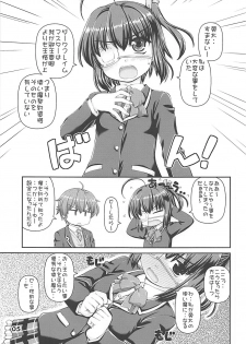 (C83) [Kaitoushinshidan (Kaishinshi)] Shin Tsukaima Keiyaku (Chuunibyou demo Koi ga Shitai!) - page 4