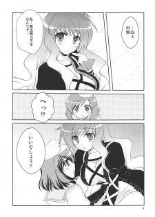 (Reitaisai SP) [Life Degeneration Laboratory (Masaya Ichika)] Murasan (Touhou Project) - page 8