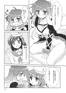 (Reitaisai SP) [Life Degeneration Laboratory (Masaya Ichika)] Murasan (Touhou Project) - page 21