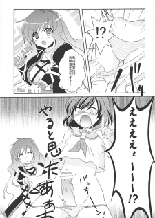 (Reitaisai SP) [Life Degeneration Laboratory (Masaya Ichika)] Murasan (Touhou Project) - page 10