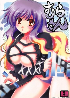 (Reitaisai SP) [Life Degeneration Laboratory (Masaya Ichika)] Murasan (Touhou Project) - page 1