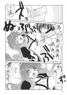 (Reitaisai SP) [Life Degeneration Laboratory (Masaya Ichika)] Murasan (Touhou Project) - page 18