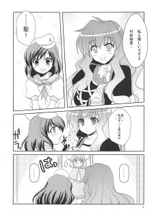 (Reitaisai SP) [Life Degeneration Laboratory (Masaya Ichika)] Murasan (Touhou Project) - page 6