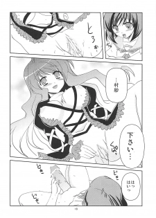 (Reitaisai SP) [Life Degeneration Laboratory (Masaya Ichika)] Murasan (Touhou Project) - page 17