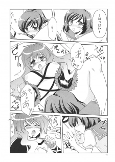 (Reitaisai SP) [Life Degeneration Laboratory (Masaya Ichika)] Murasan (Touhou Project) - page 16