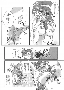 (C87) [Oboro Mitsurin Dan (Sumino Mikan)] Amitie no Chotto H na Nikkichou (Mahou Shoujo Lyrical Nanoha) - page 5