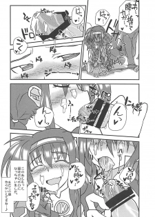 (C87) [Oboro Mitsurin Dan (Sumino Mikan)] Amitie no Chotto H na Nikkichou (Mahou Shoujo Lyrical Nanoha) - page 23