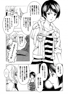 [Seishindou (Seishinja)] Aiko to Yuriko (Bakuman.) [Digital] - page 6