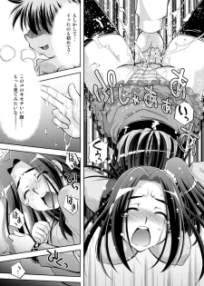 [Yuzucha Biyori (Yuzu Syrup)] Ai no Beat de Ellen no Choukyou (Suite PreCure) [Digital] - page 10