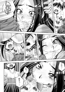 [Yuzucha Biyori (Yuzu Syrup)] Ai no Beat de Ellen no Choukyou (Suite PreCure) [Digital] - page 17