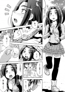 [Yuzucha Biyori (Yuzu Syrup)] Ai no Beat de Ellen no Choukyou (Suite PreCure) [Digital] - page 2