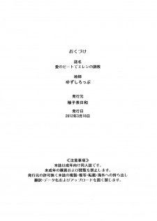[Yuzucha Biyori (Yuzu Syrup)] Ai no Beat de Ellen no Choukyou (Suite PreCure) [Digital] - page 41