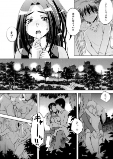 [Yuzucha Biyori (Yuzu Syrup)] Ai no Beat de Ellen no Choukyou (Suite PreCure) [Digital] - page 19