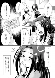 [Yuzucha Biyori (Yuzu Syrup)] Ai no Beat de Ellen no Choukyou (Suite PreCure) [Digital] - page 4
