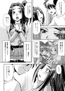 [Yuzucha Biyori (Yuzu Syrup)] Ai no Beat de Ellen no Choukyou (Suite PreCure) [Digital] - page 13
