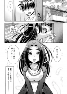 [Yuzucha Biyori (Yuzu Syrup)] Ai no Beat de Ellen no Choukyou (Suite PreCure) [Digital] - page 40