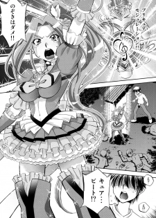 [Yuzucha Biyori (Yuzu Syrup)] Ai no Beat de Ellen no Choukyou (Suite PreCure) [Digital] - page 30