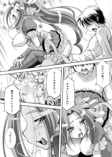 [Yuzucha Biyori (Yuzu Syrup)] Ai no Beat de Ellen no Choukyou (Suite PreCure) [Digital] - page 34