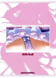 [Yuzucha Biyori (Yuzu Syrup)] Ai no Beat de Ellen no Choukyou (Suite PreCure) [Digital] - page 42